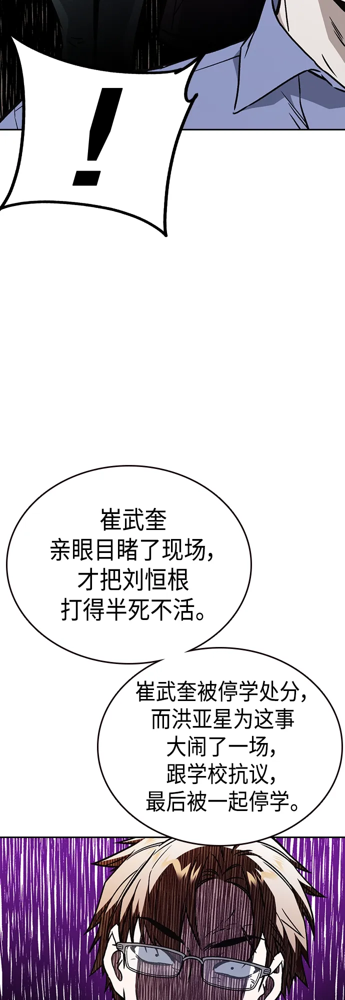 第2季 第53话 第33页