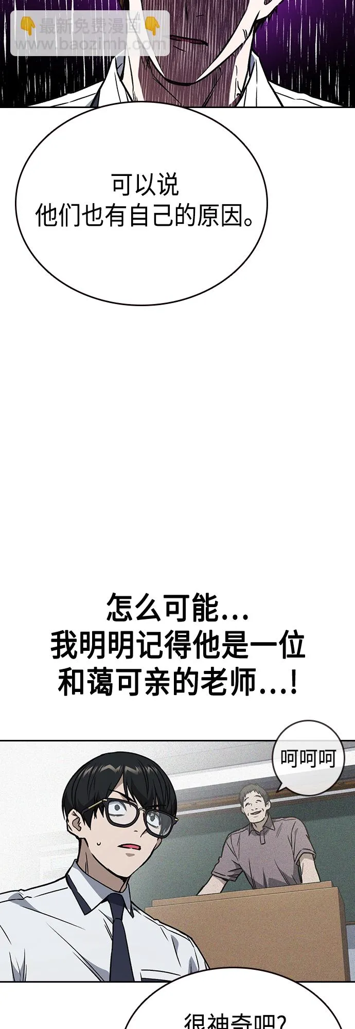 第2季 第53话 第34页