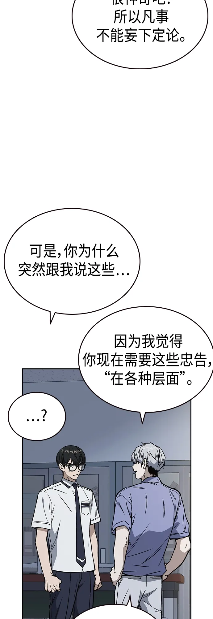 第2季 第53话 第35页