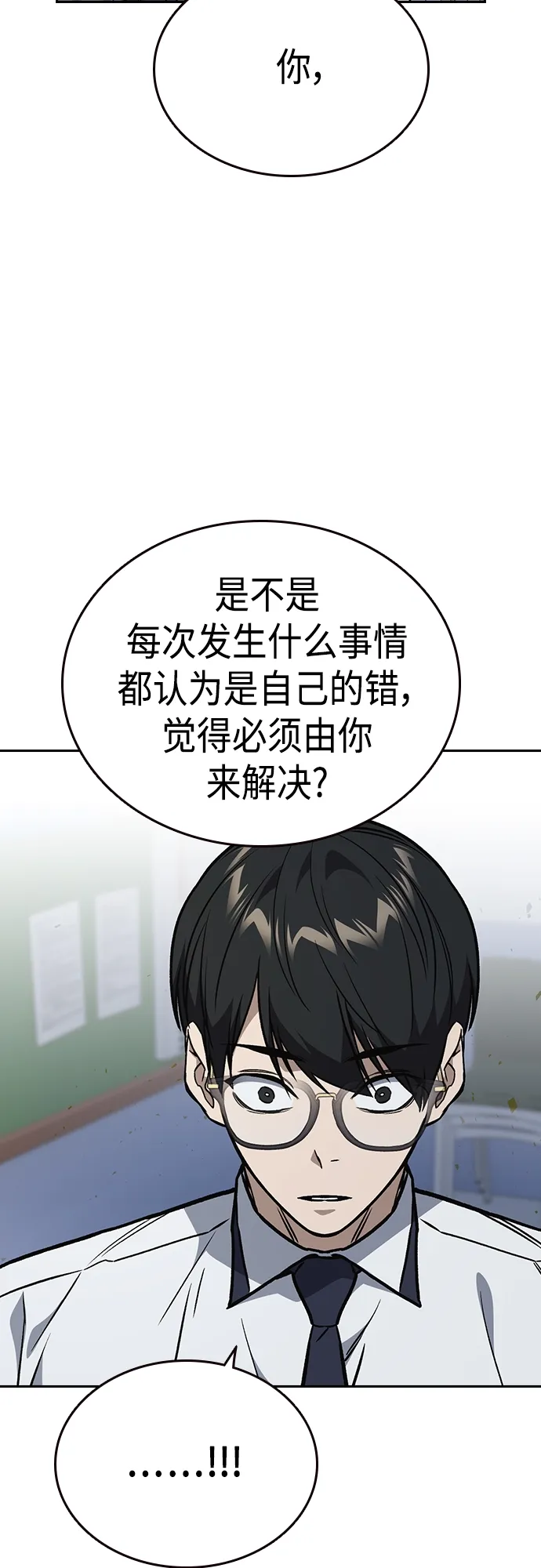 第2季 第53话 第36页