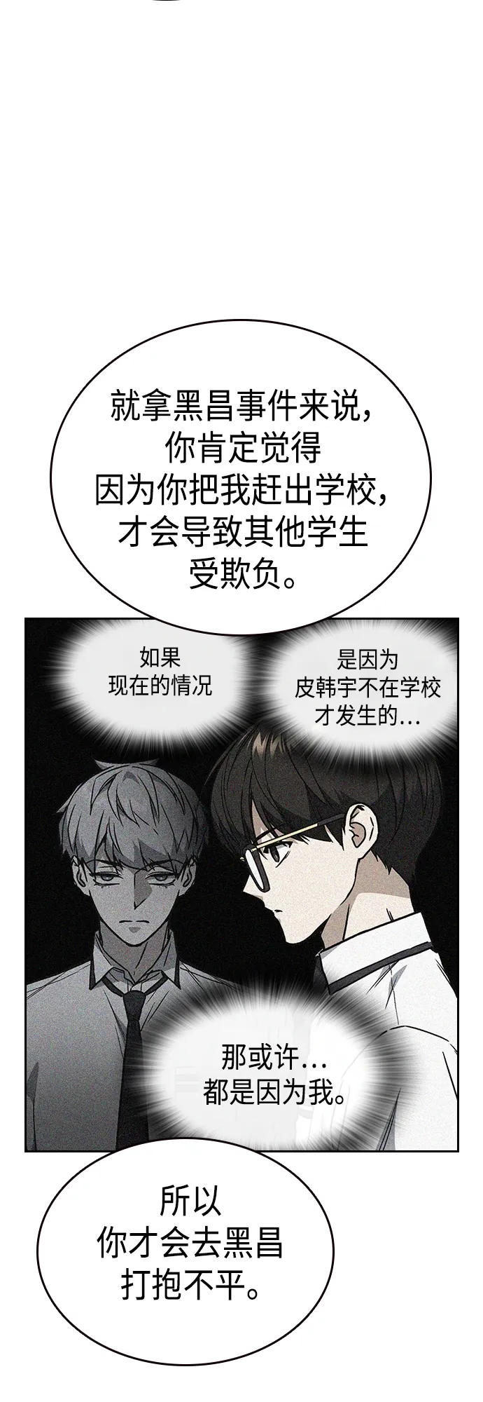 第2季 第53话 第37页