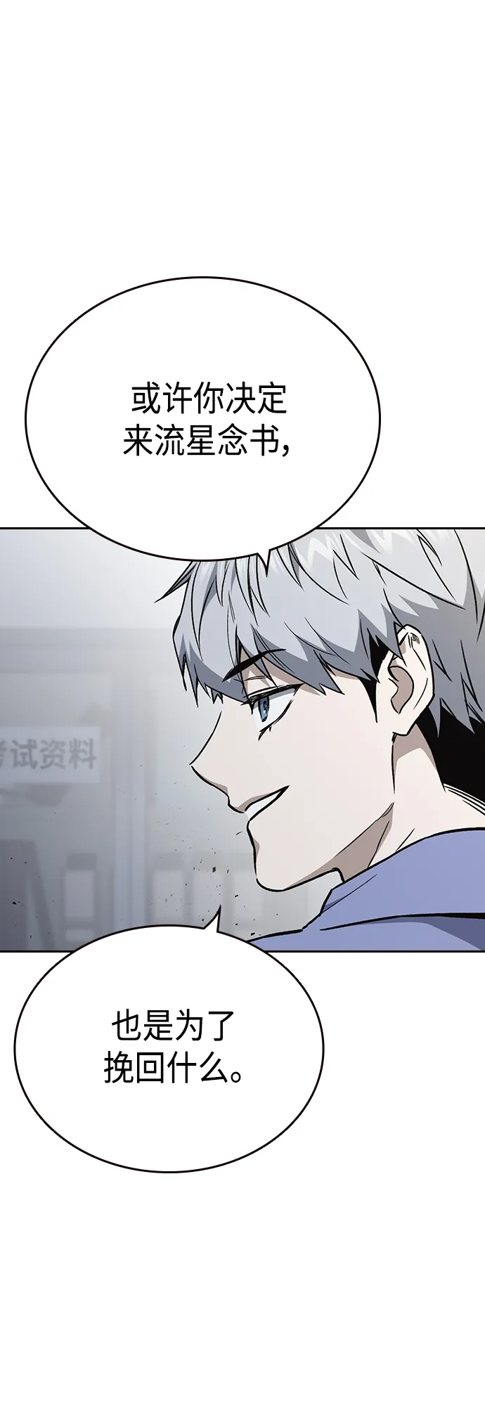 第2季 第53话 第38页