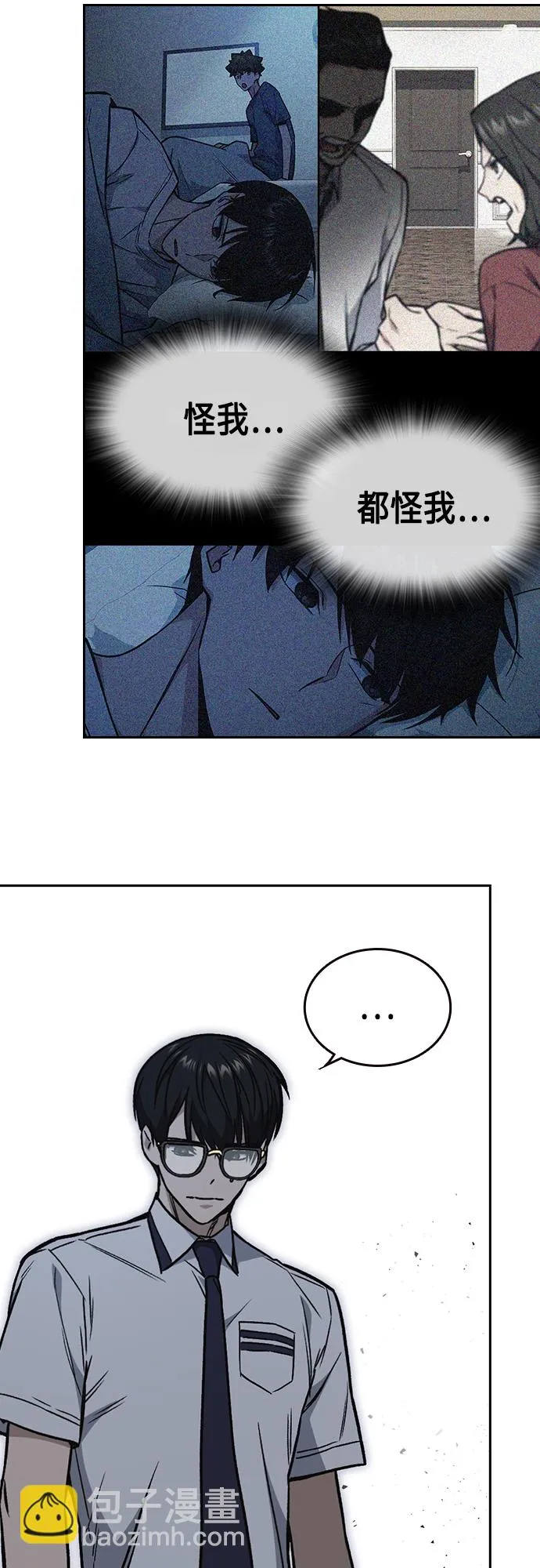 第2季 第53话 第39页