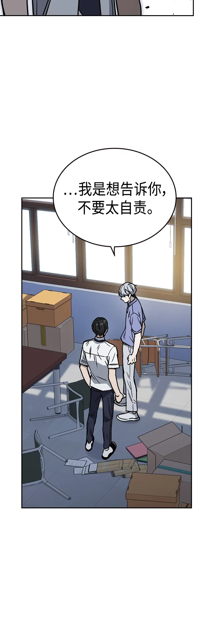 第2季 第53话 第40页