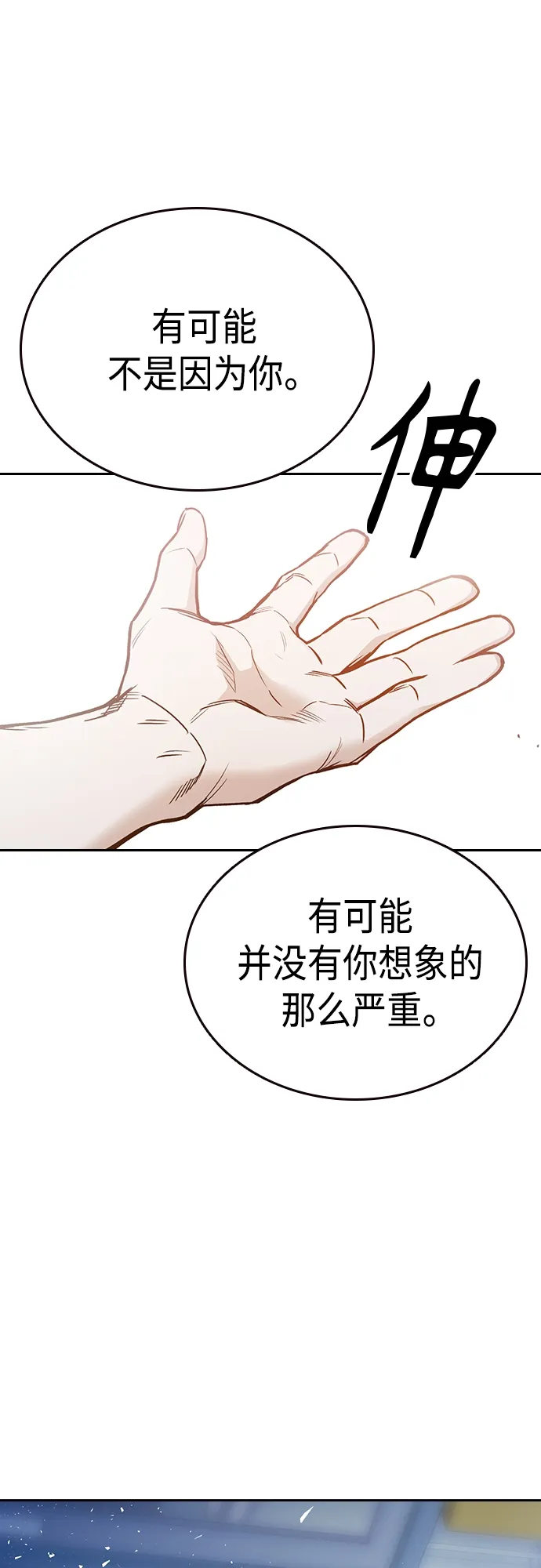 第2季 第53话 第41页
