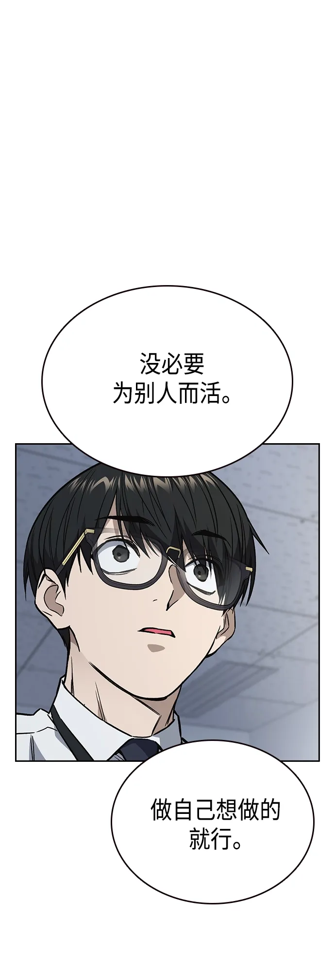 第2季 第53话 第43页