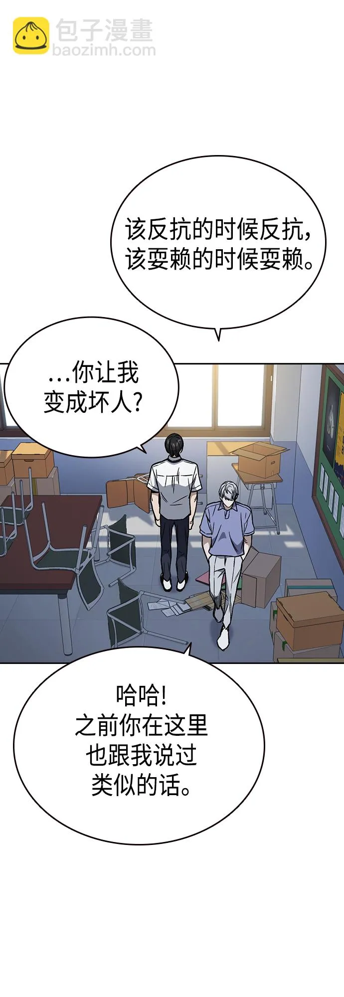 第2季 第53话 第44页