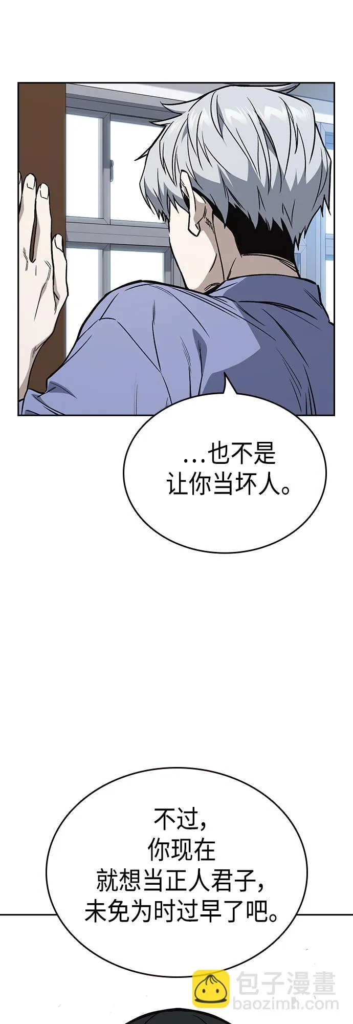 第2季 第53话 第45页