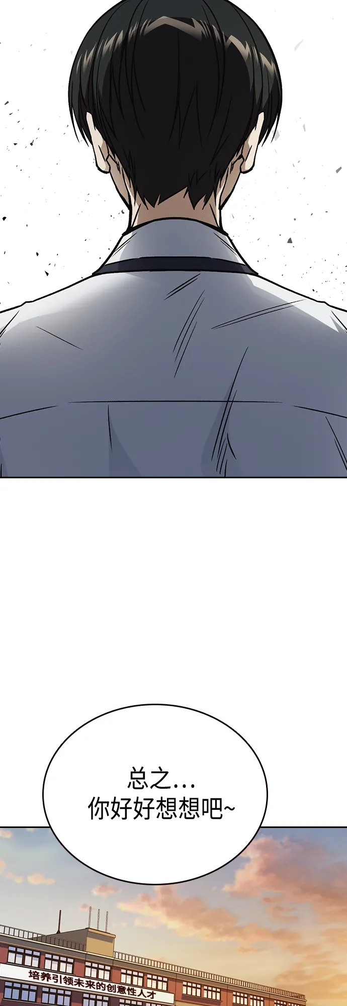 第2季 第53话 第46页