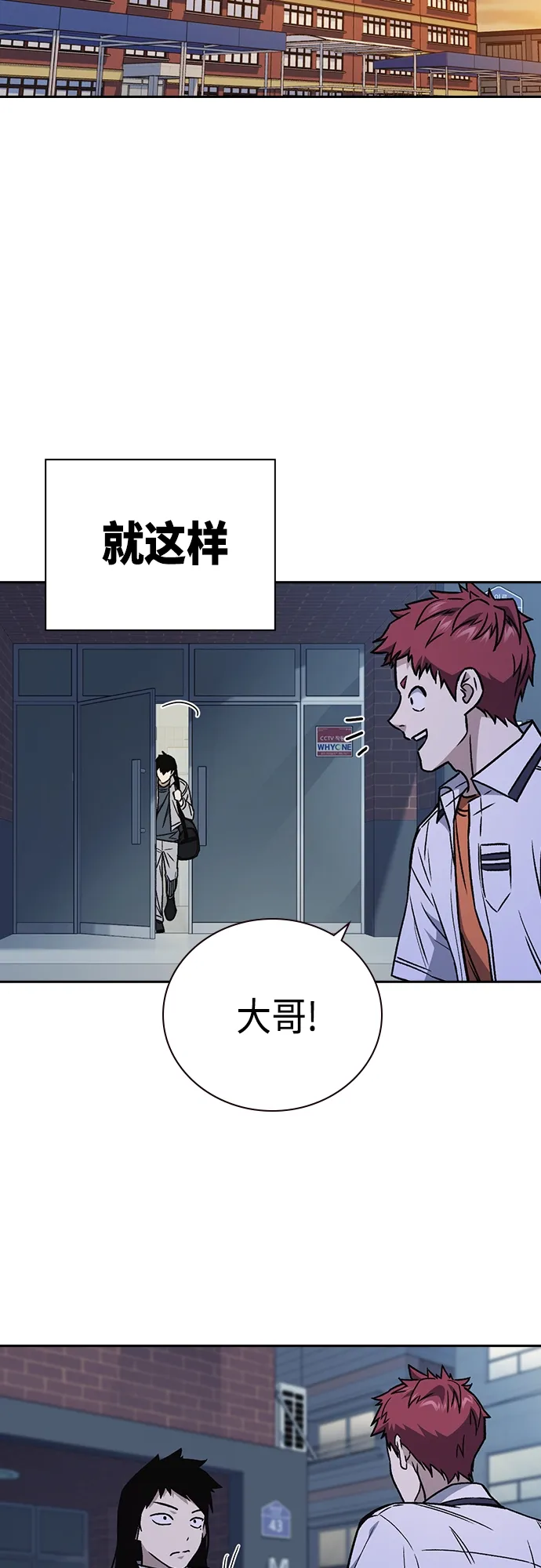 第2季 第53话 第47页