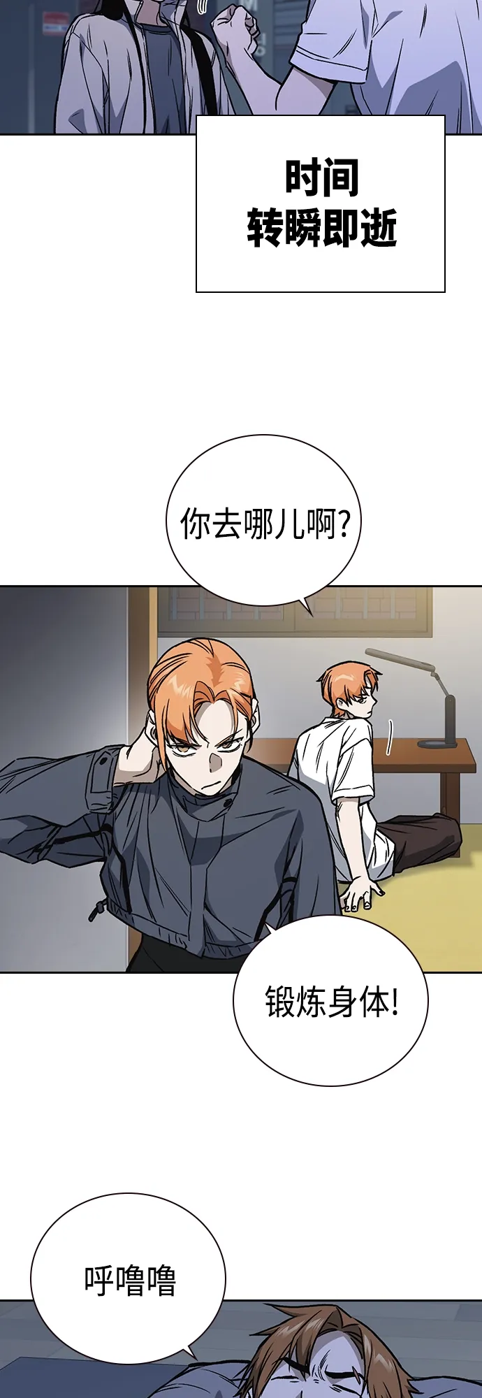 第2季 第53话 第48页