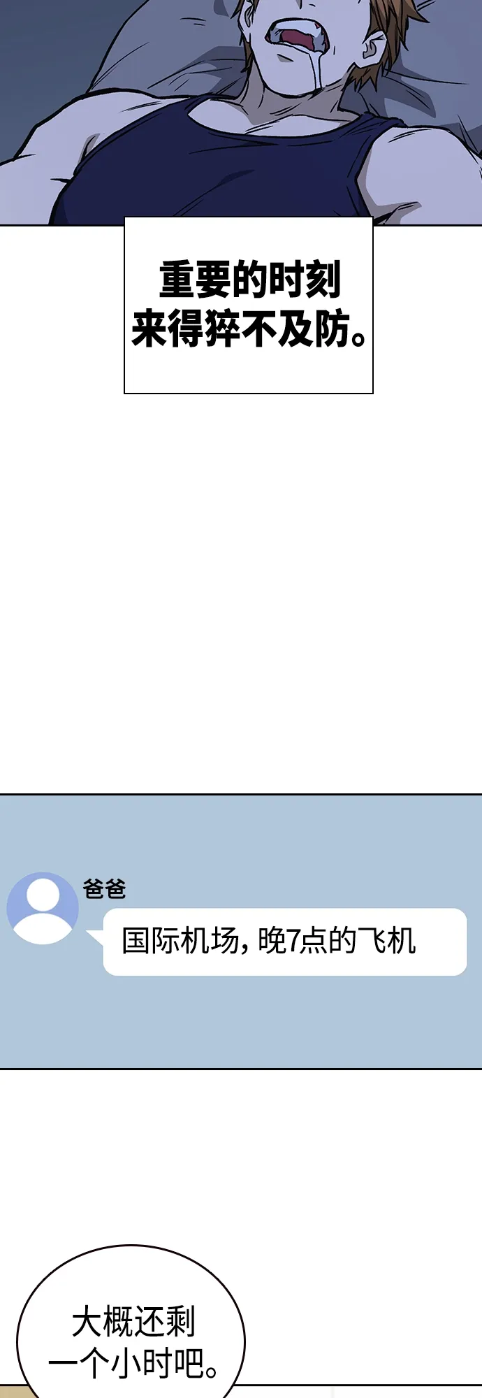 第2季 第53话 第49页