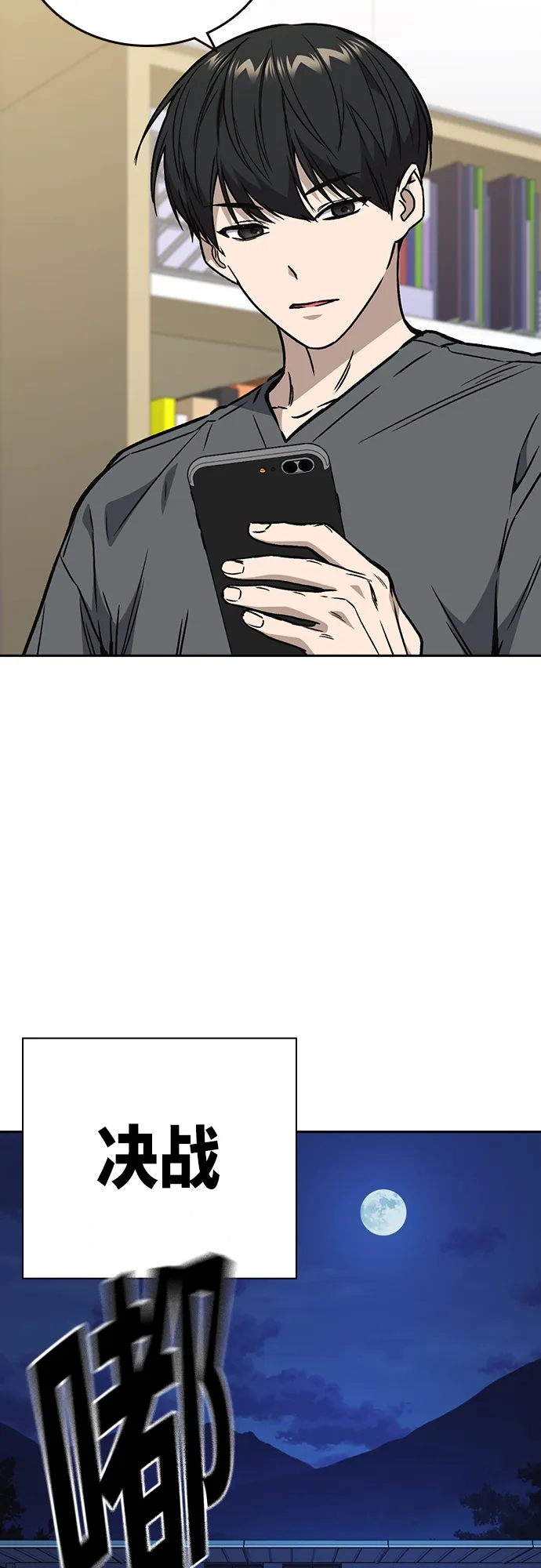 第2季 第53话 第50页