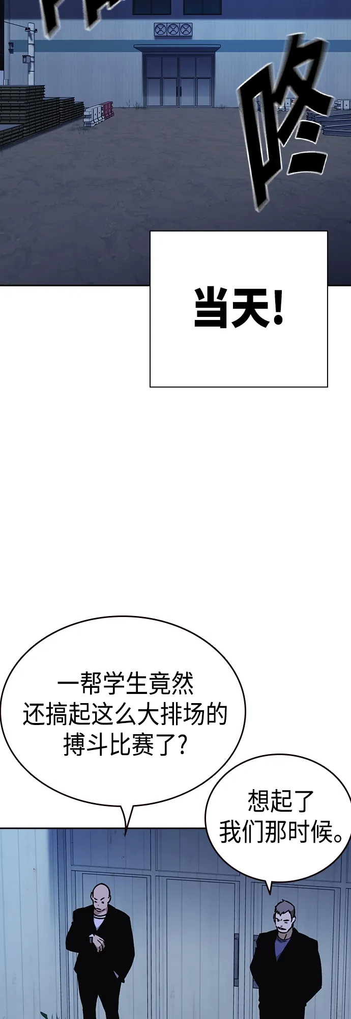 第2季 第53话 第51页
