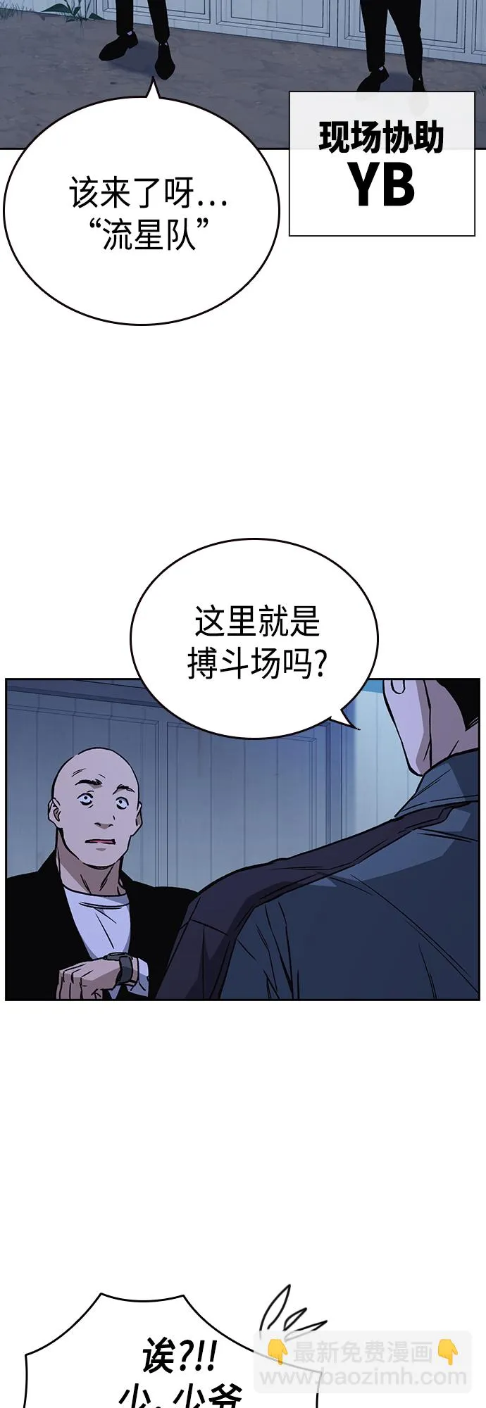 第2季 第53话 第52页