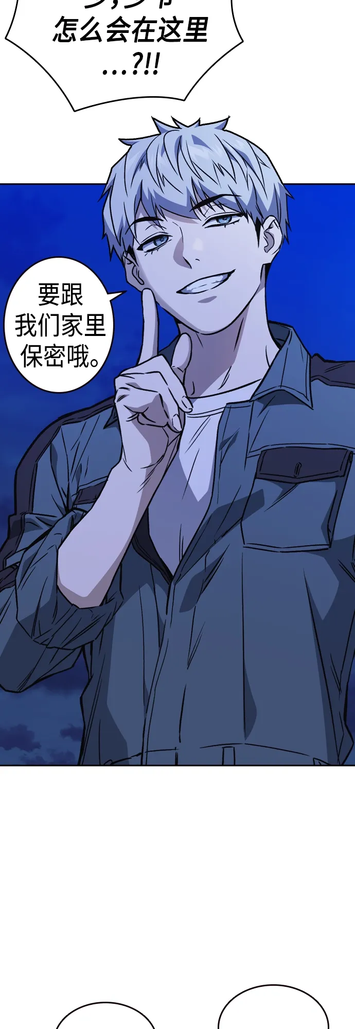 第2季 第53话 第53页
