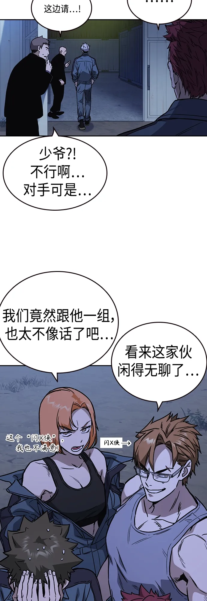 第2季 第53话 第54页