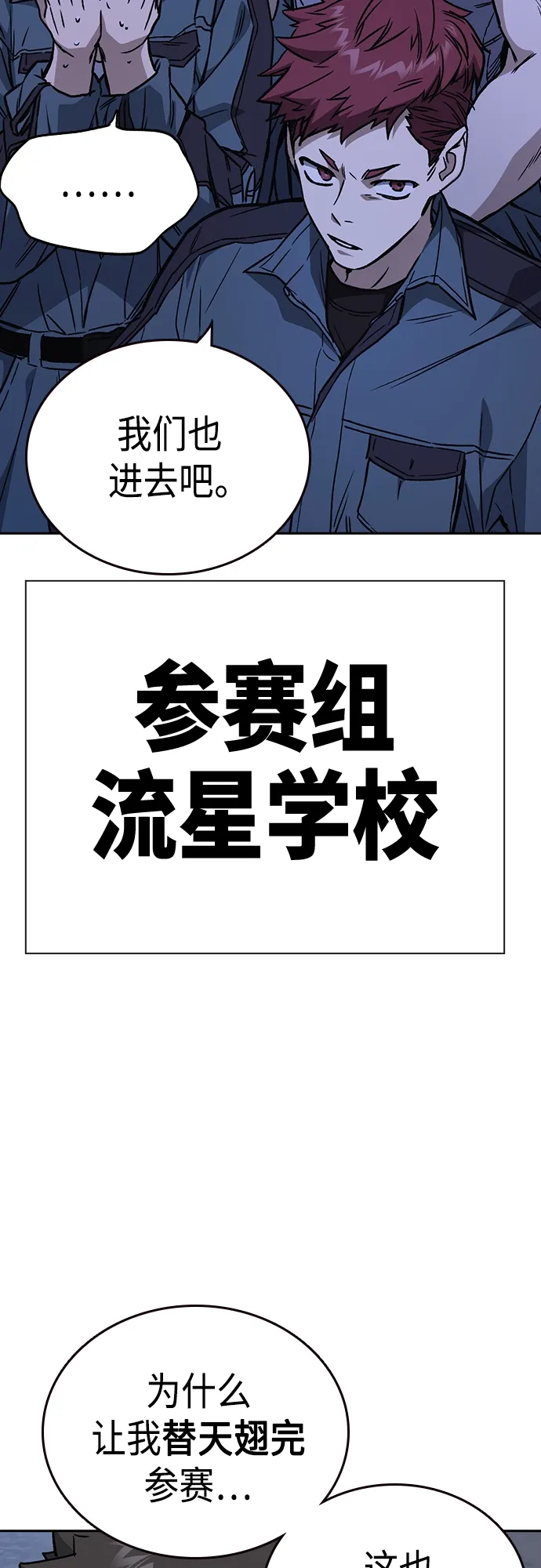 第2季 第53话 第55页