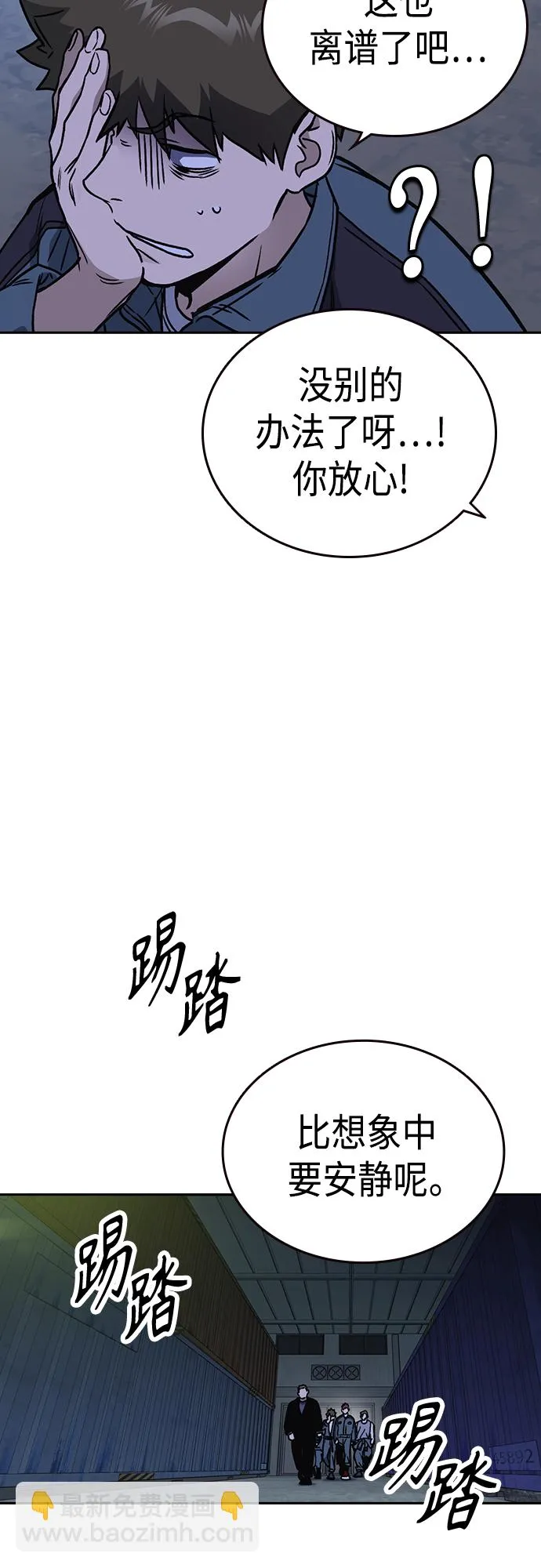 第2季 第53话 第56页