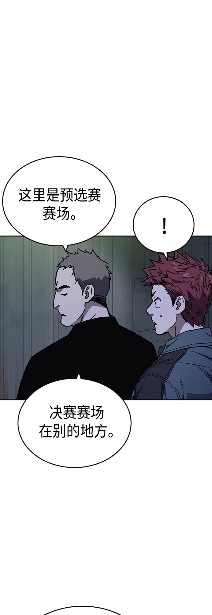 第2季 第53话 第57页