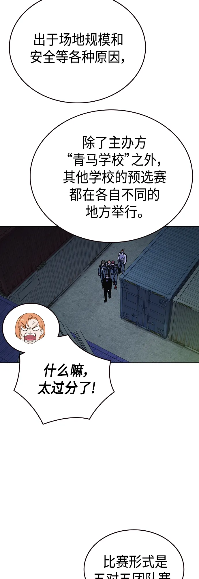 第2季 第53话 第58页