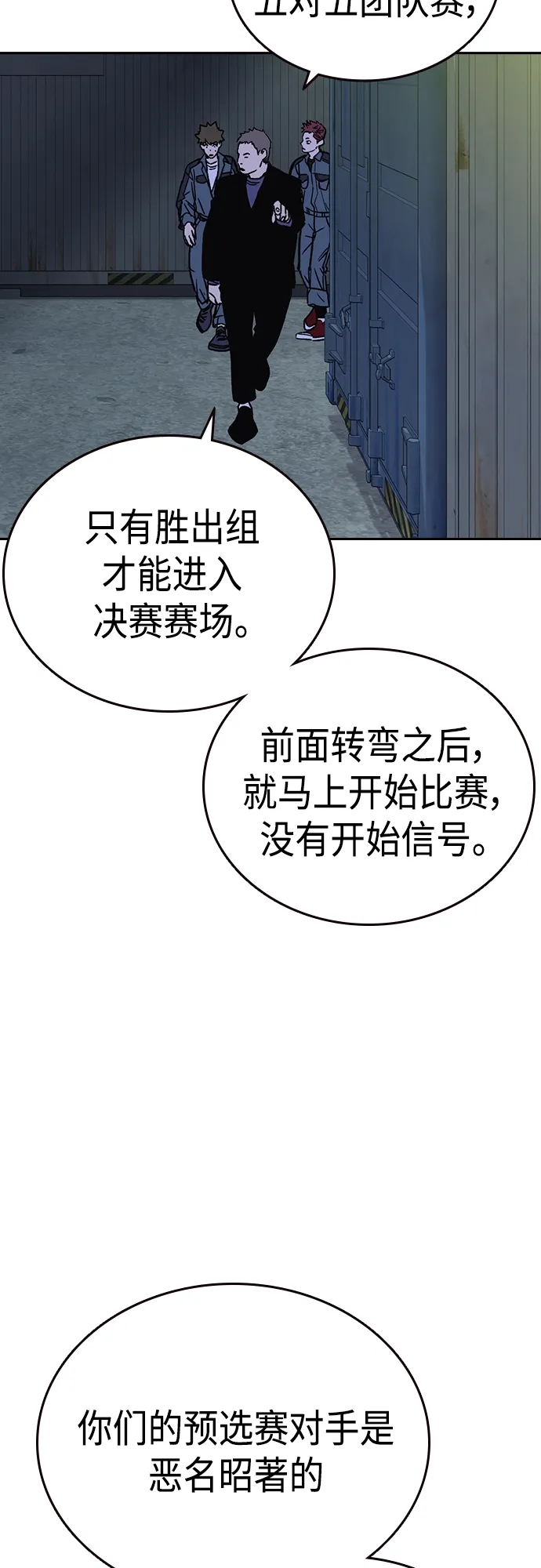 第2季 第53话 第59页