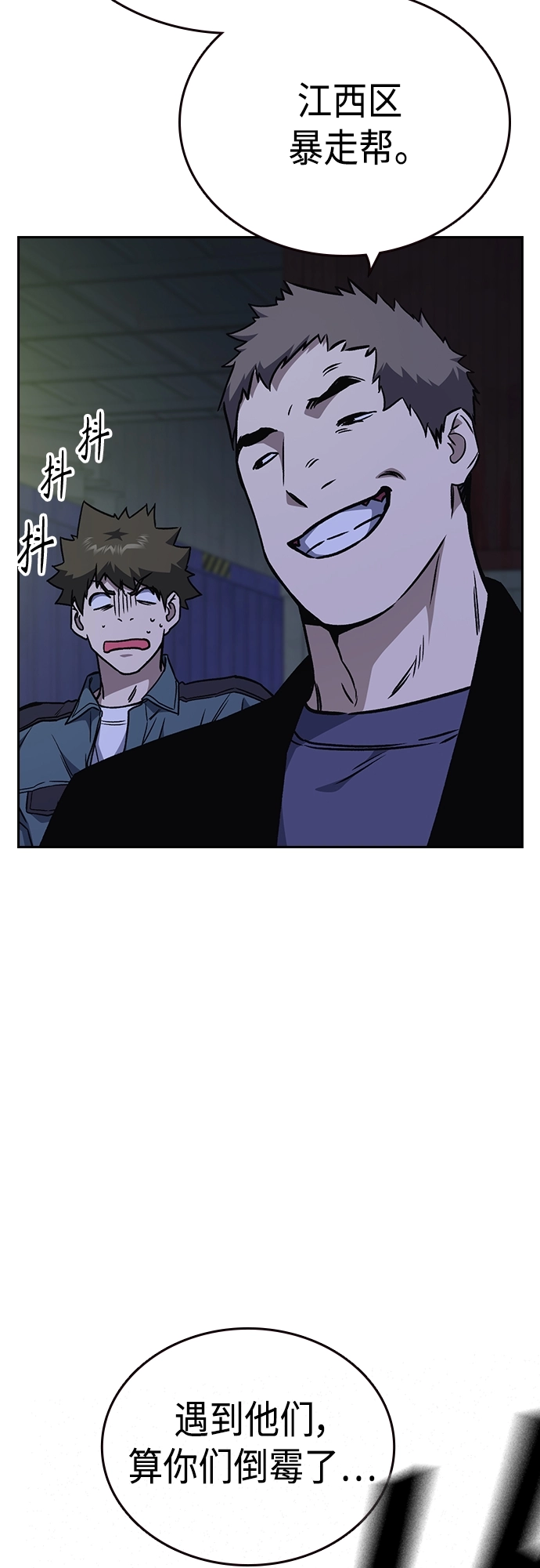第2季 第53话 第60页