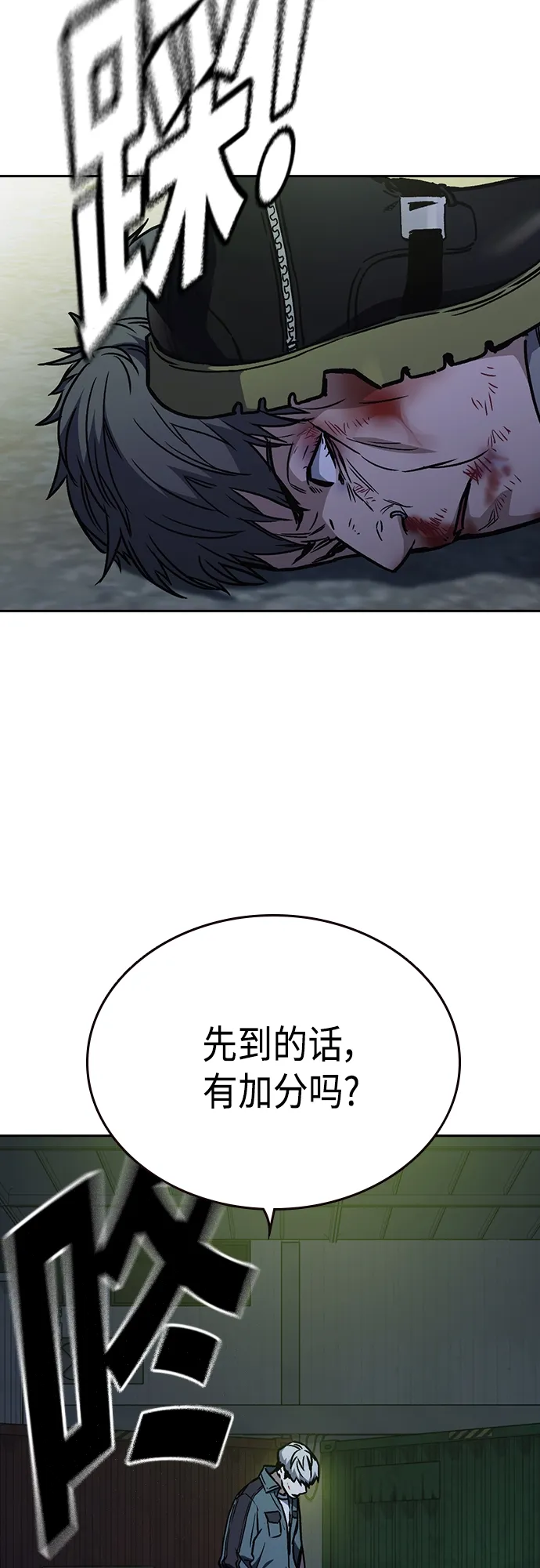 第2季 第53话 第63页
