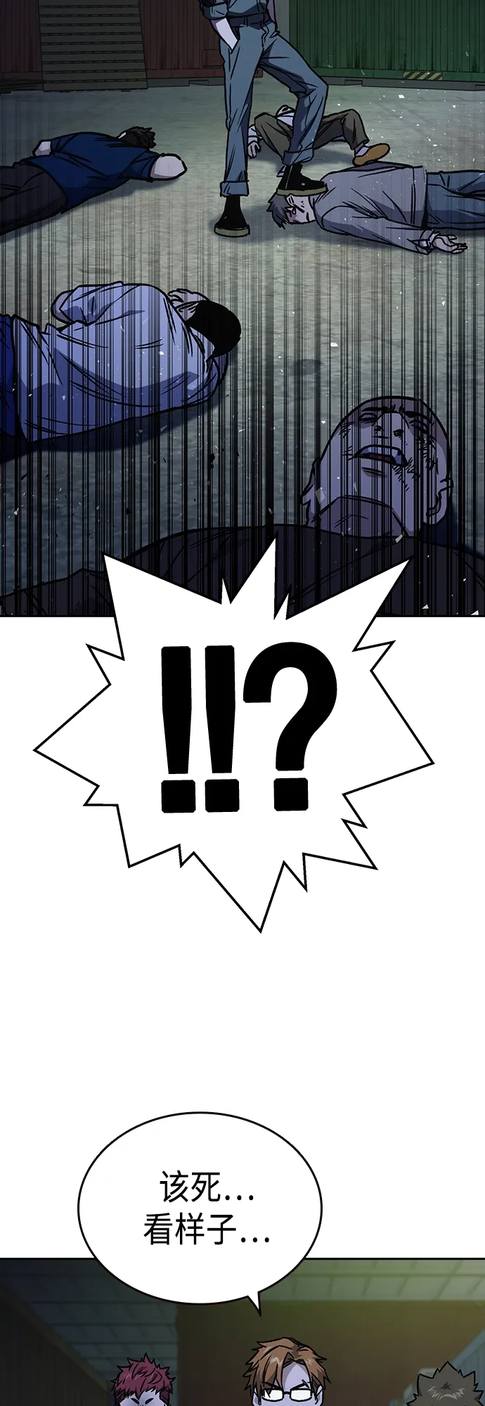 第2季 第53话 第64页
