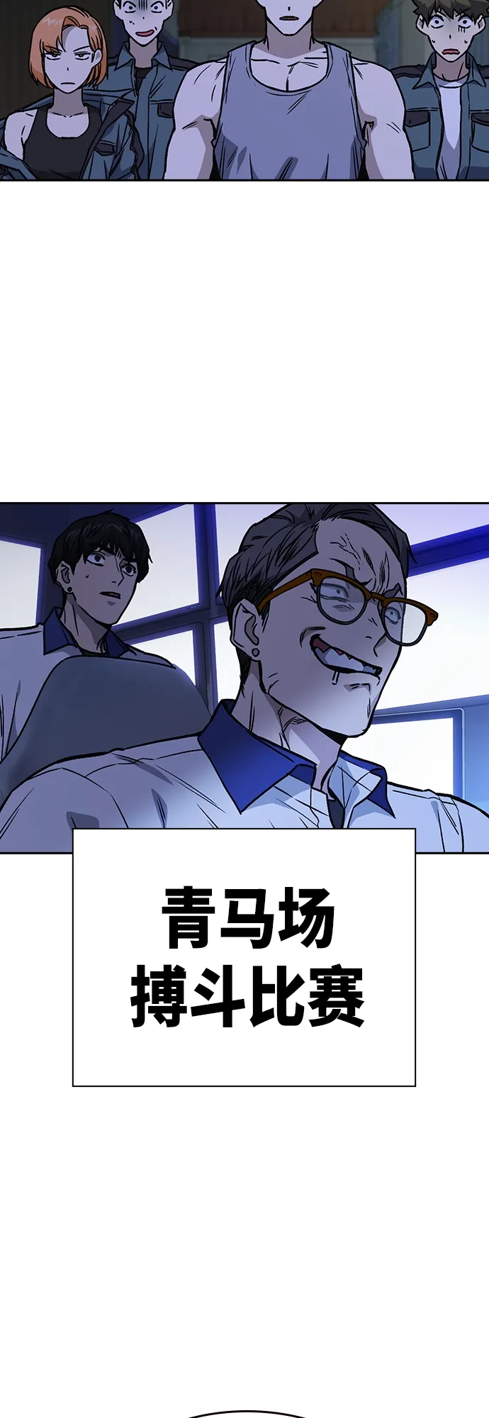 第2季 第53话 第65页