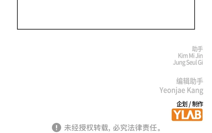 第2季 第53话 第67页