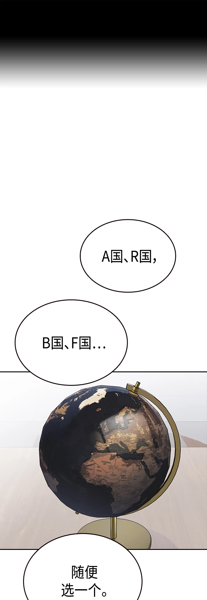 第2季 第52话 第2页