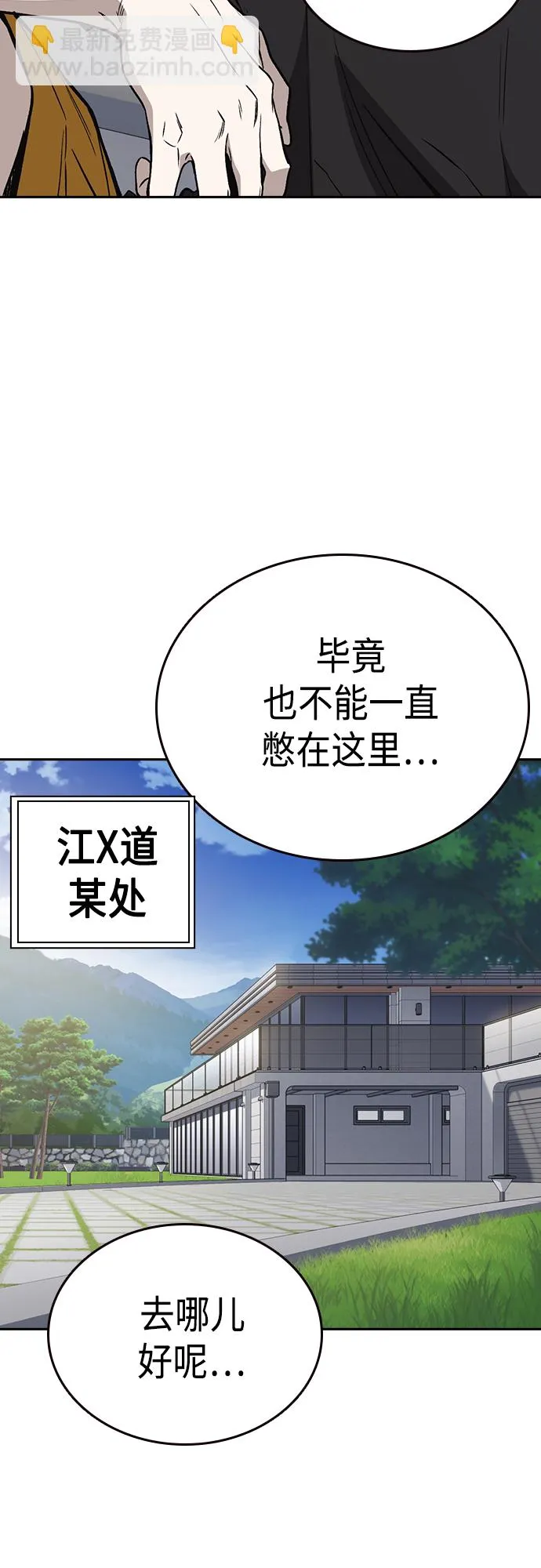第2季 第52话 第5页
