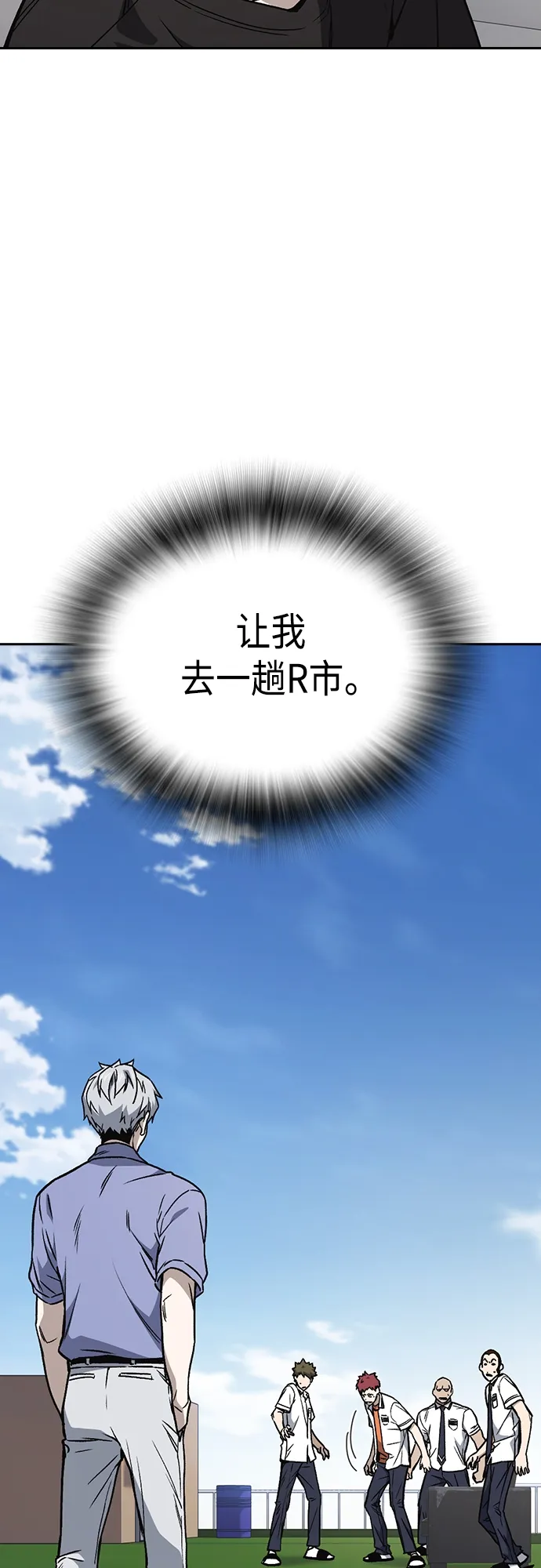 第2季 第52话 第8页