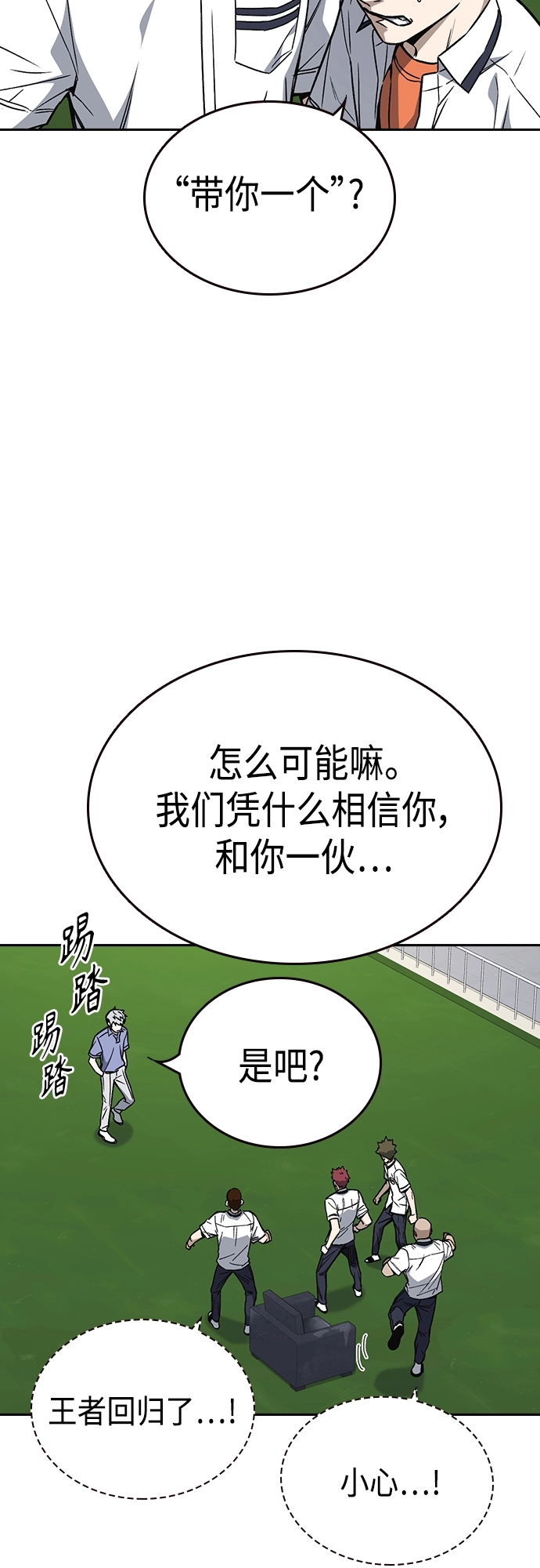 第2季 第52话 第10页