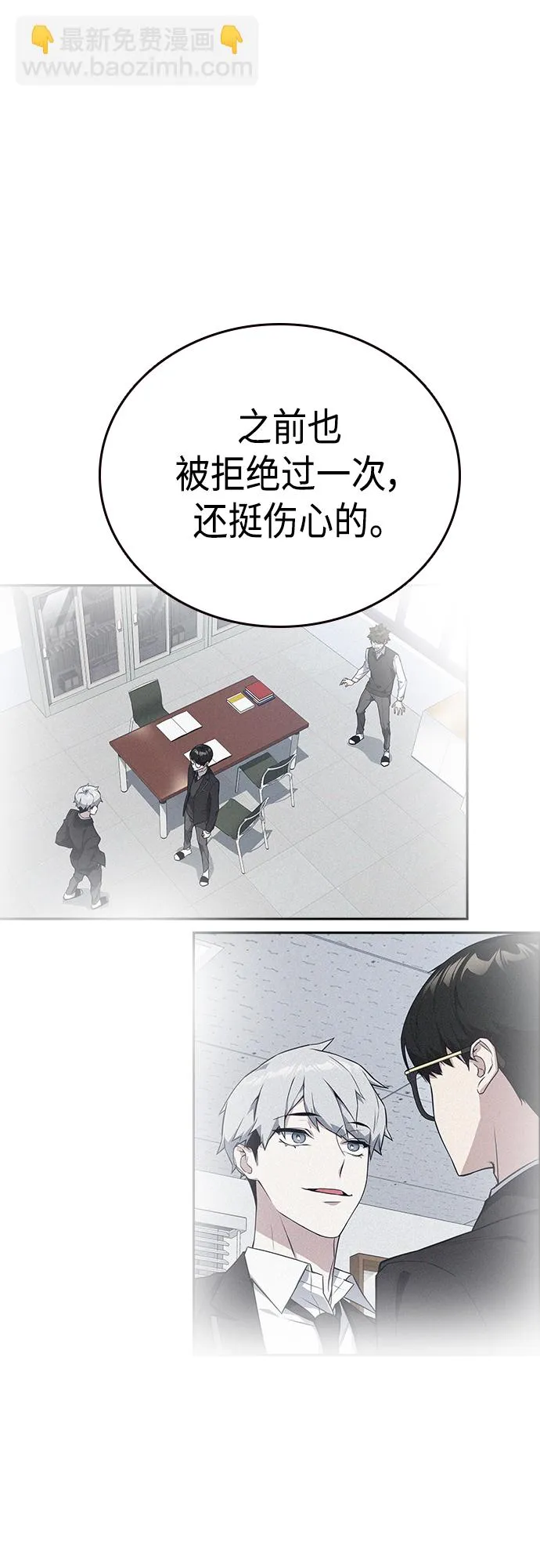 第2季 第52话 第11页