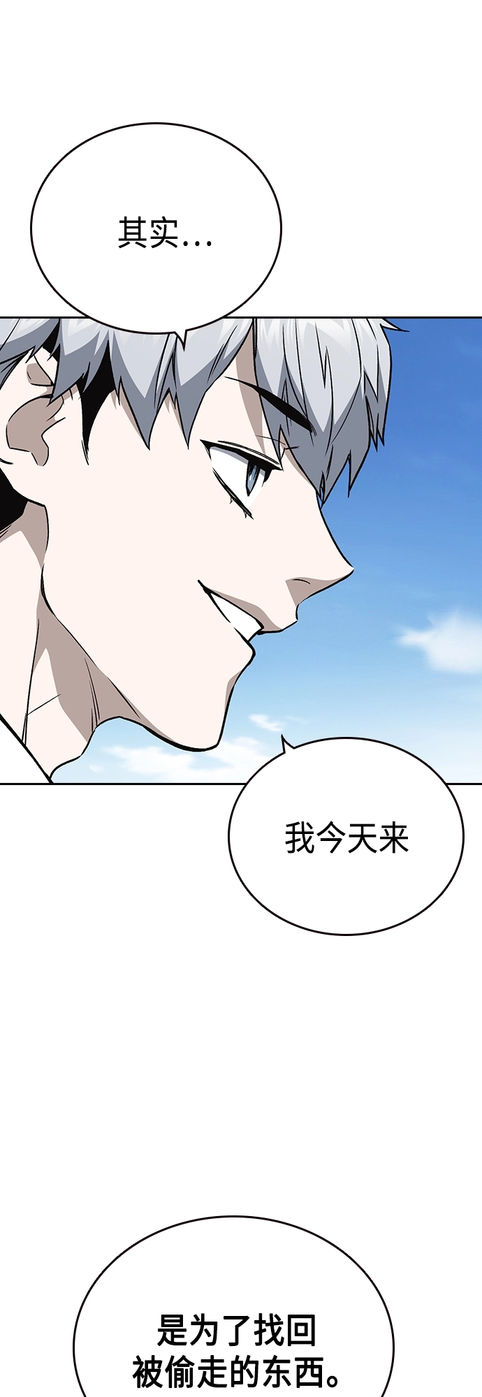第2季 第52话 第12页