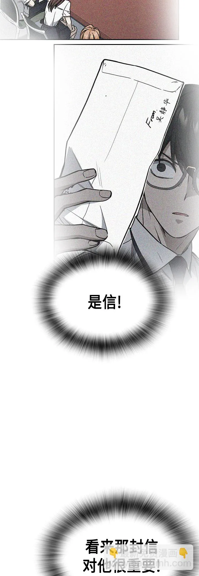 第2季 第52话 第14页