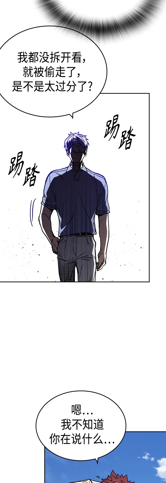 第2季 第52话 第15页
