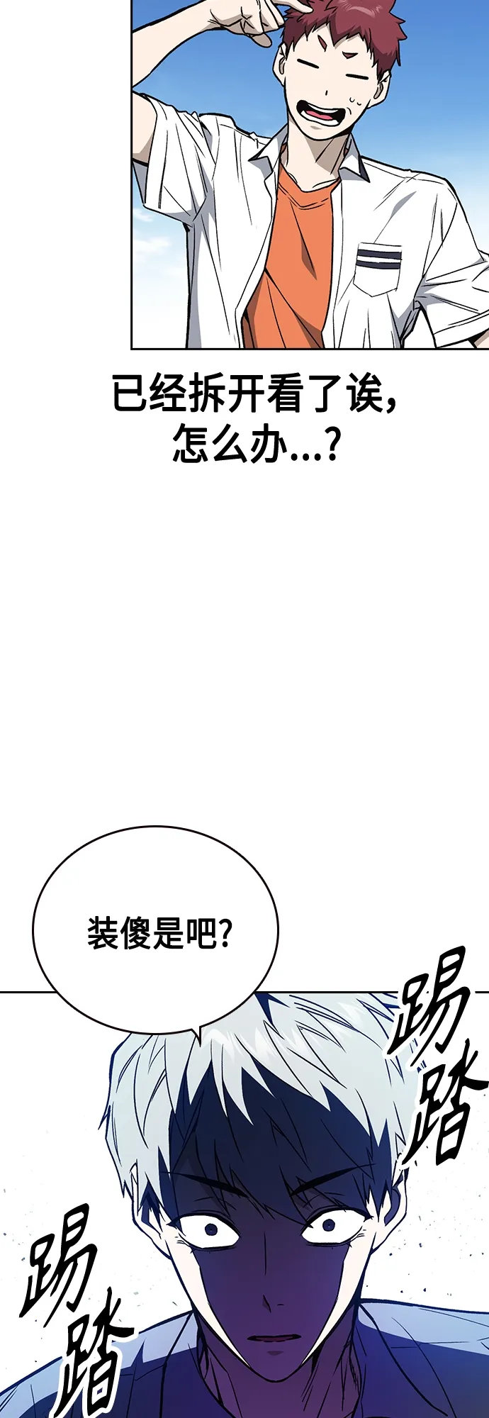 第2季 第52话 第16页