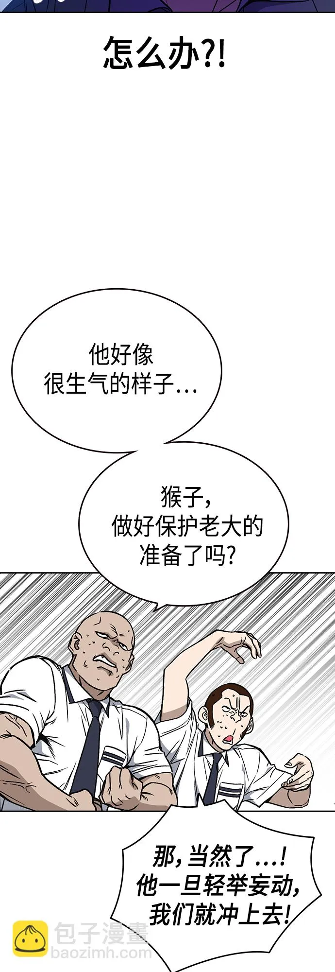 第2季 第52话 第17页