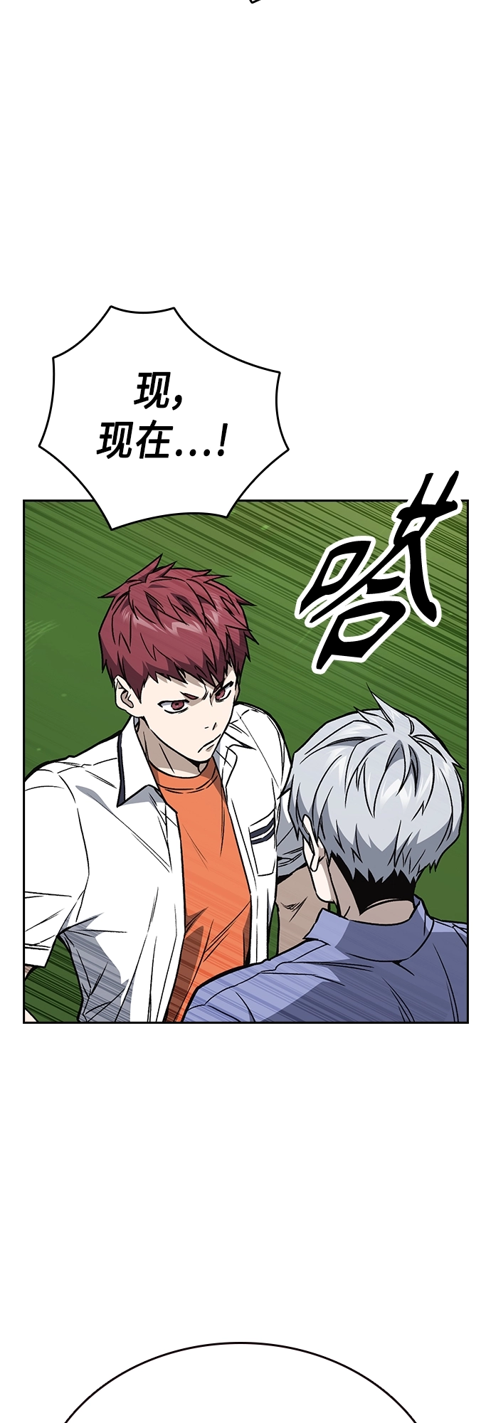 第2季 第52话 第18页