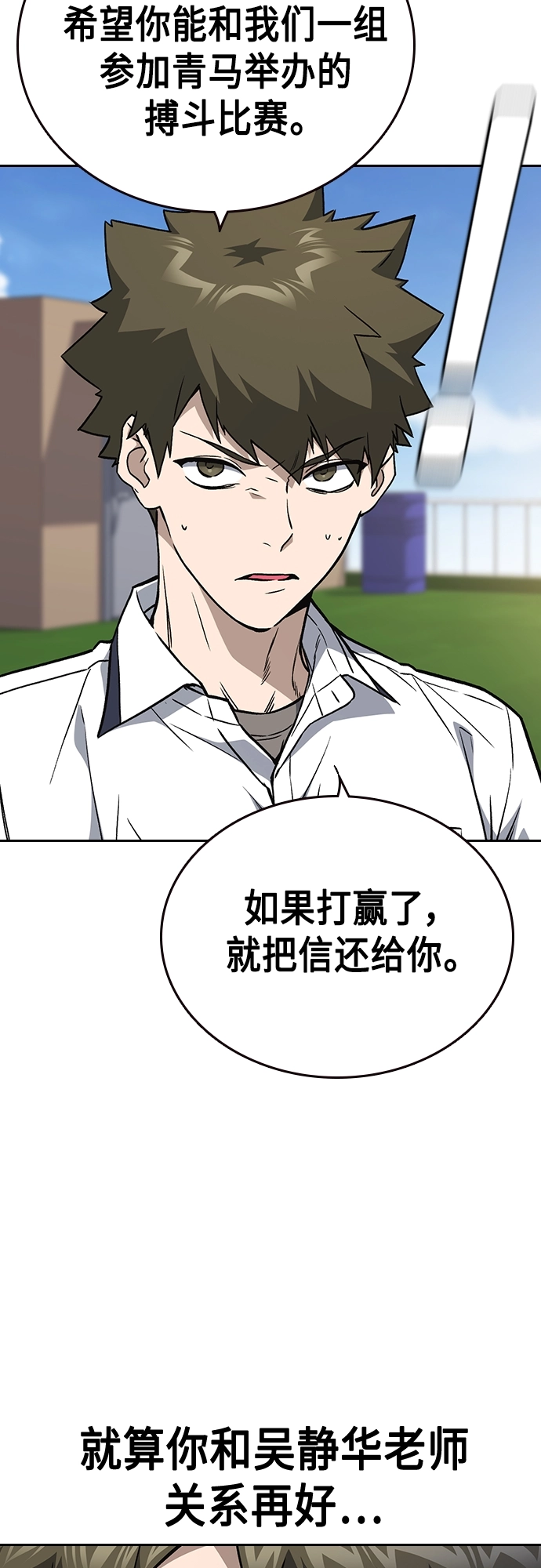 第2季 第52话 第21页