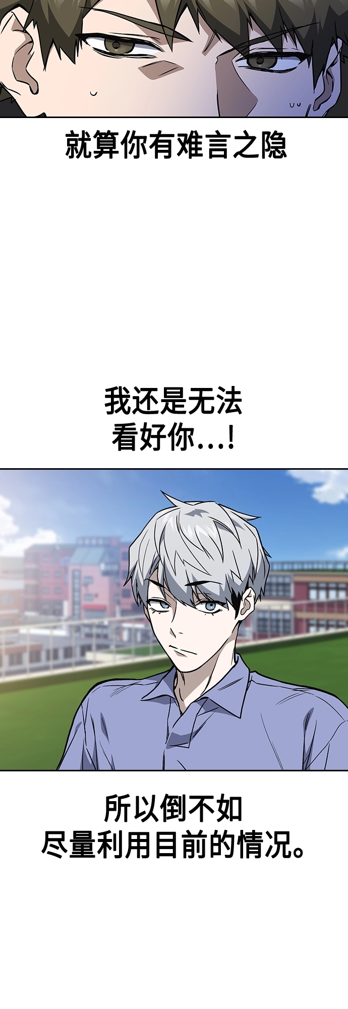 第2季 第52话 第22页