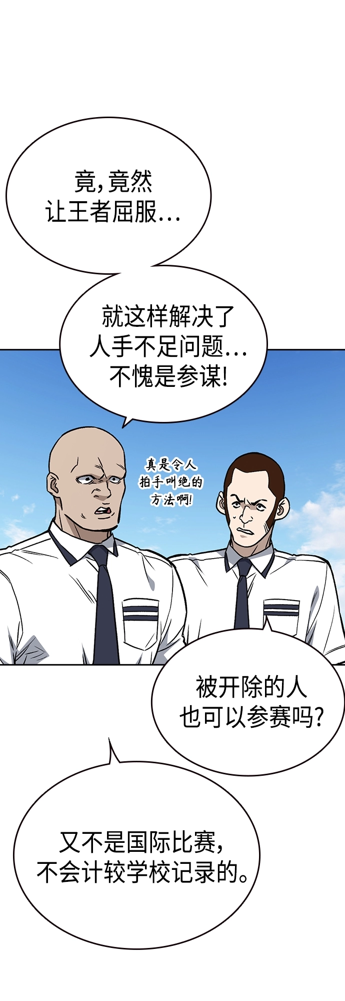 第2季 第52话 第26页