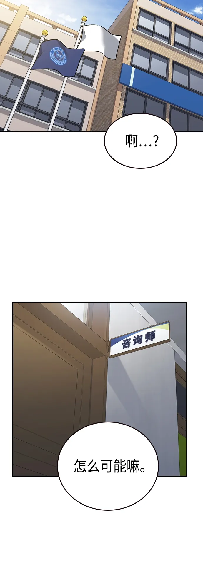 第2季 第52话 第33页