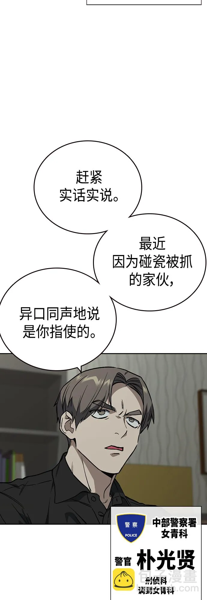第2季 第52话 第35页