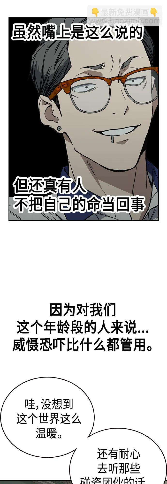 第2季 第52话 第37页