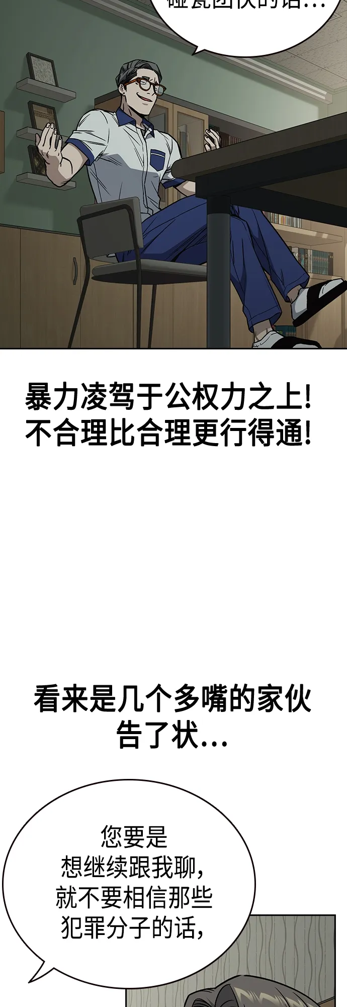 第2季 第52话 第38页