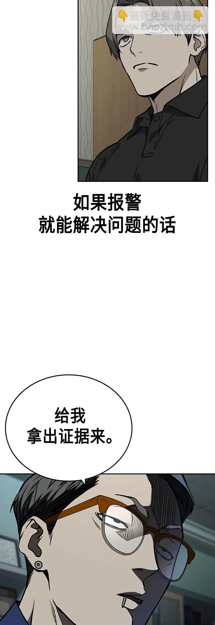 第2季 第52话 第39页